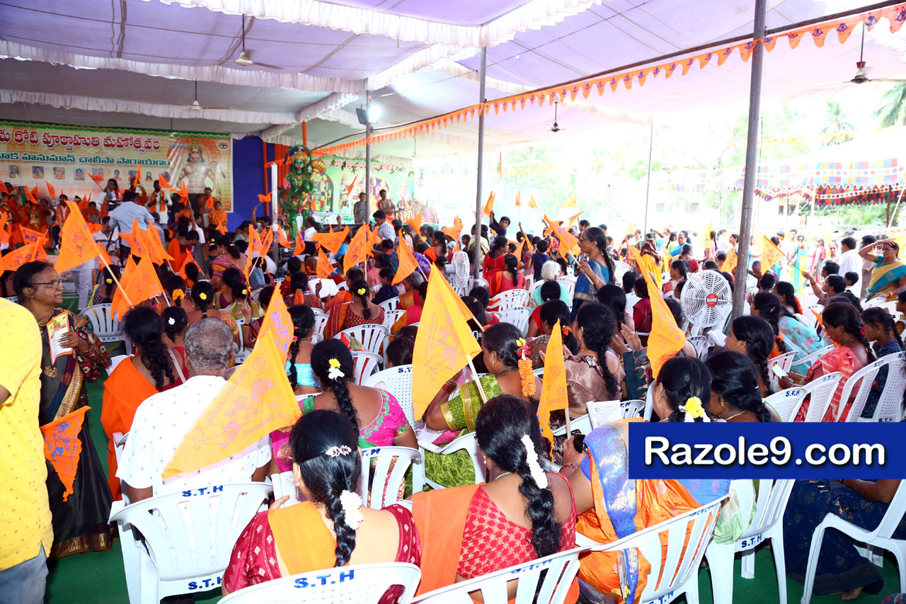 శ్రీ రామకోటి పూర్ణాహుతి మహోత్సవం - అమలాపురం